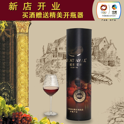 【全國火爆銷售長城葡萄酒 長城葡萄酒 長城精選級解百納干紅葡萄】價(jià)格_廠家_圖片 -