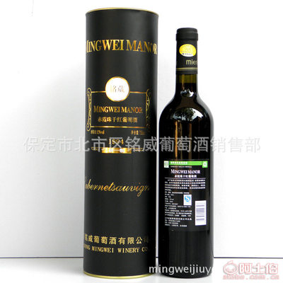 【銘威紅酒廠家促銷(xiāo)赤霞珠圓桶干紅葡萄酒量大優(yōu)惠支持紅酒OEM灌裝】保定市蓮池區(qū)銘威葡萄酒銷(xiāo)售部 - 產(chǎn)品庫(kù)