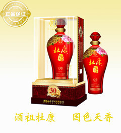 國之瑰寶，歲月沉香——杜康控股國色天香30年歷史名酒